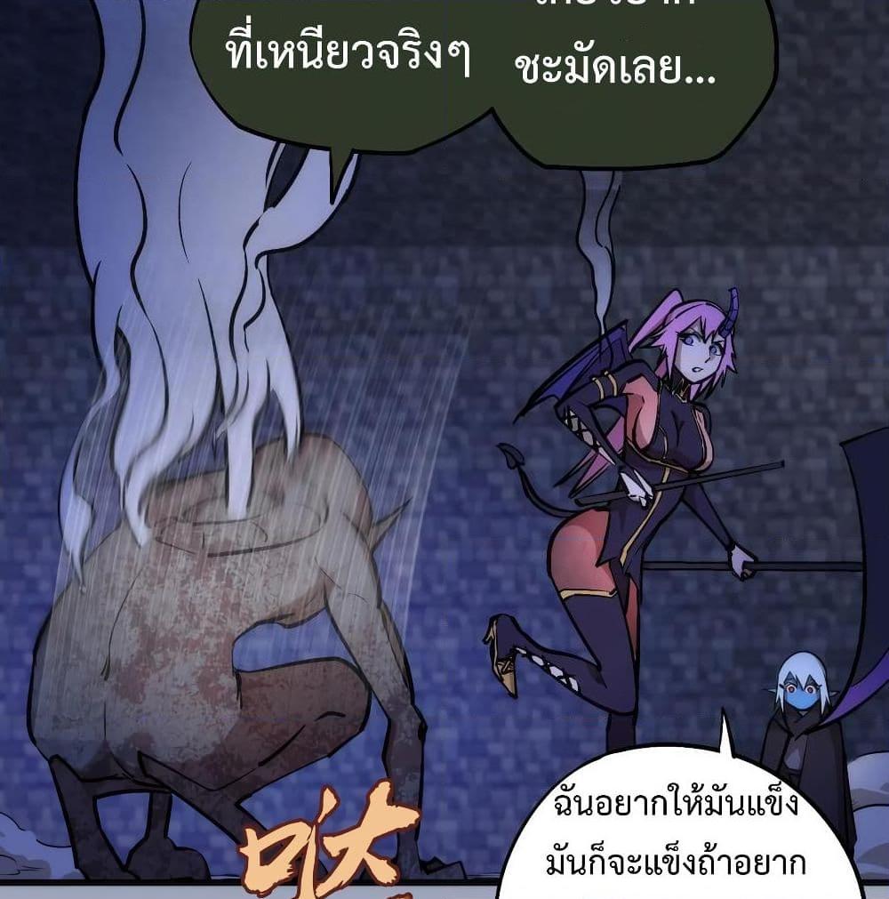 อ่านการ์ตูน I’m Not the Overlord! 37 ภาพที่ 53