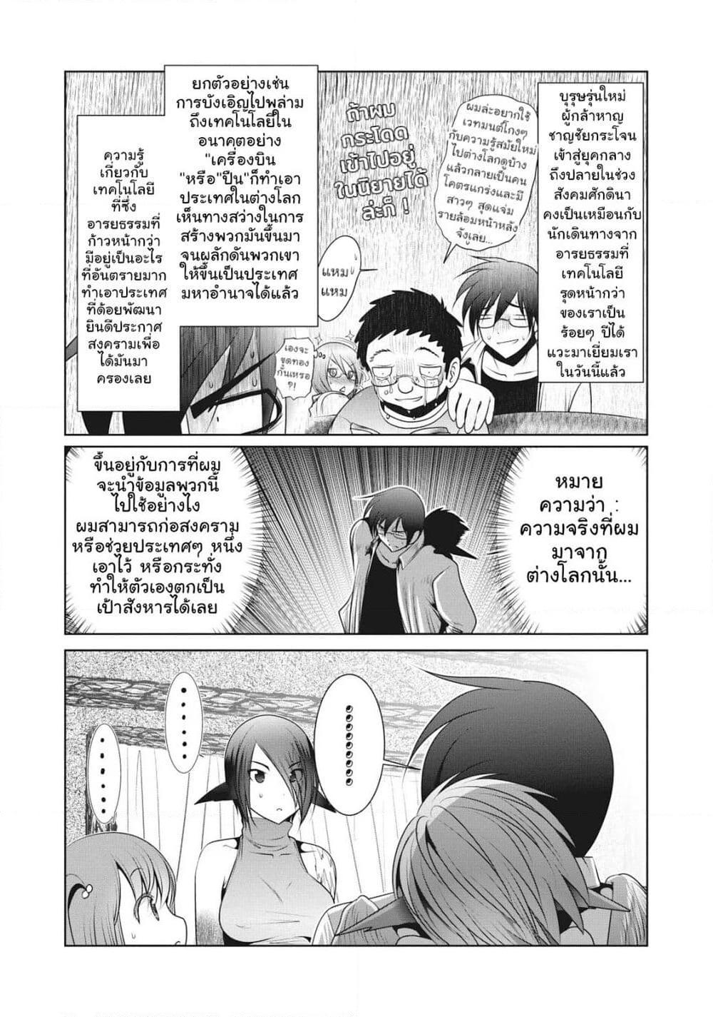 อ่านการ์ตูน Creature Girls: A Hands-On Field Journal in Another World 3 ภาพที่ 5