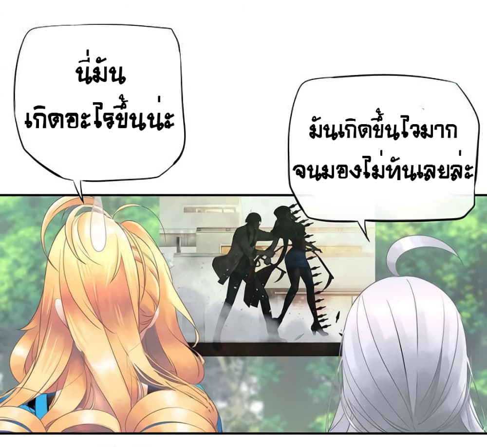 อ่านการ์ตูน The God of “Game of God” 38 ภาพที่ 28