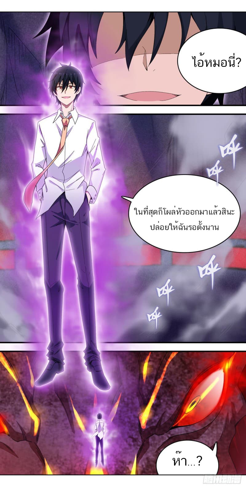 อ่านการ์ตูน Infinite Apostles And Twelve War Girls 83 ภาพที่ 5