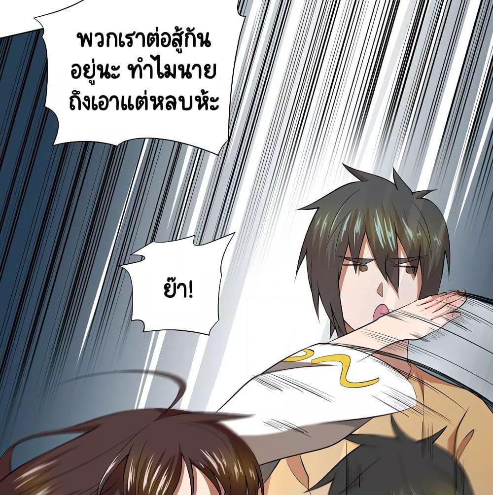 อ่านการ์ตูน Inverse God Doctor 38 ภาพที่ 56