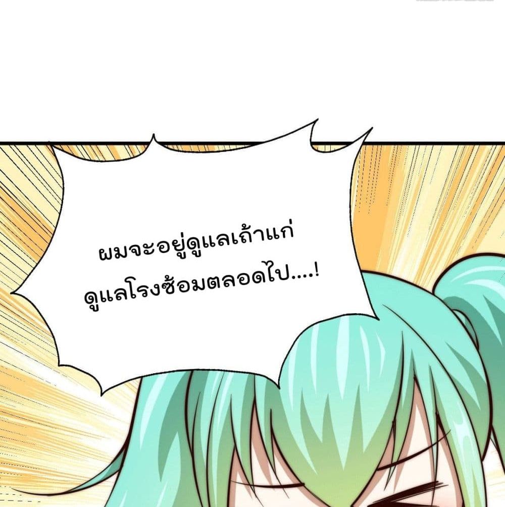 อ่านการ์ตูน Who is your Daddy? 29 ภาพที่ 48