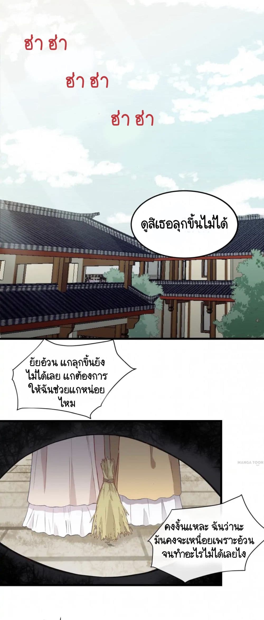 อ่านการ์ตูน Your Highness, I gotta see My Figured 1 ภาพที่ 1