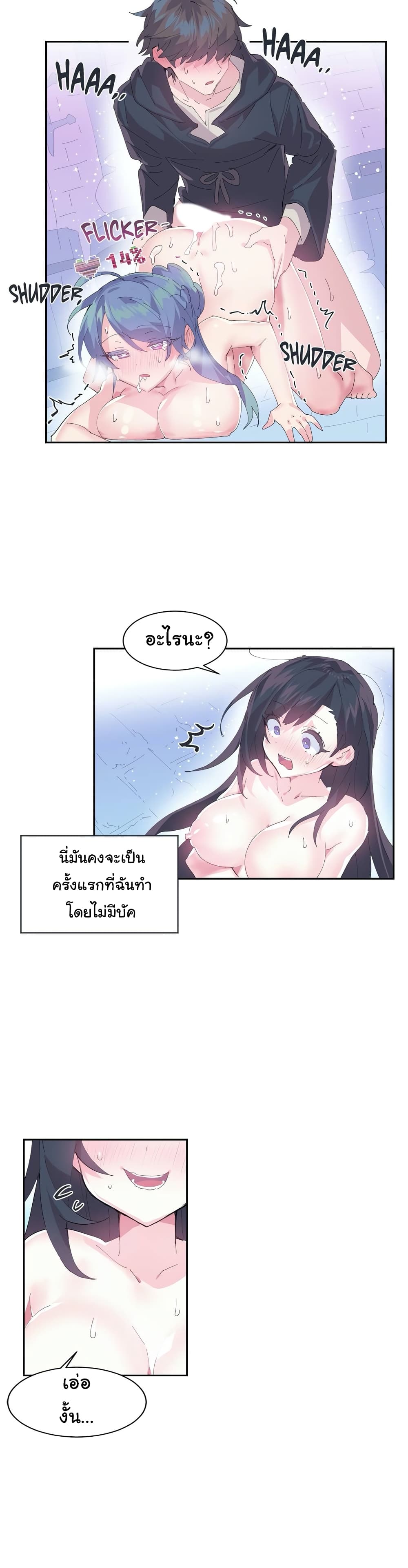 อ่านการ์ตูน Log in to Lust-a-Land 8 ภาพที่ 8