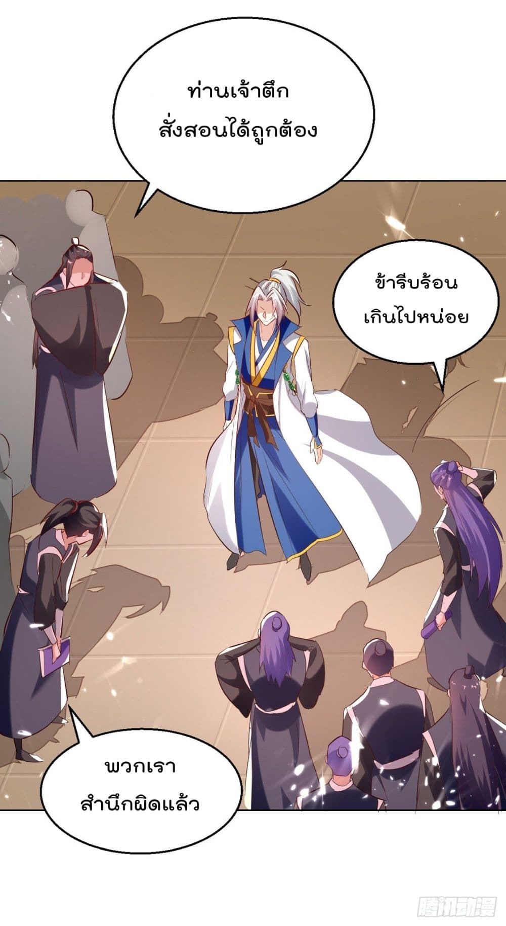 อ่านการ์ตูน Emperor LingTian 170 ภาพที่ 16