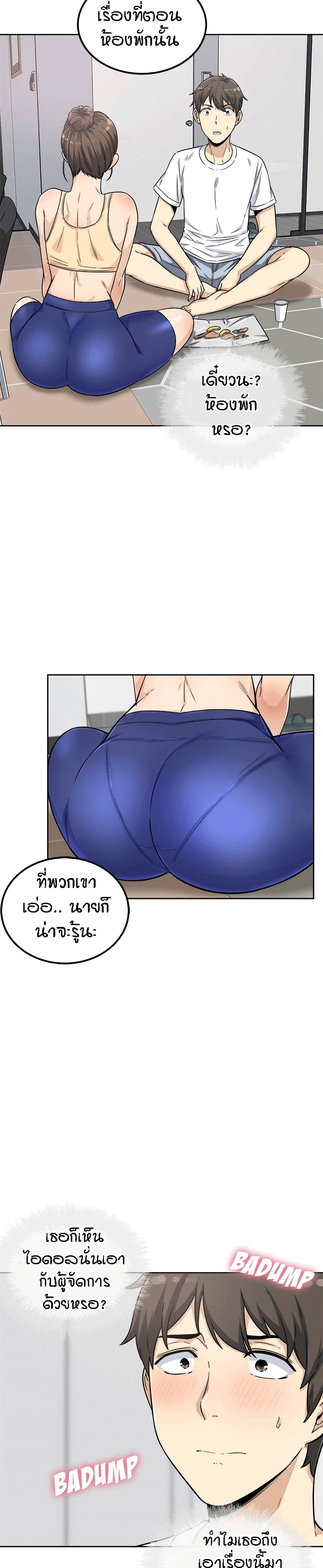 อ่านการ์ตูน Excuse me, This is my Room 55 ภาพที่ 9