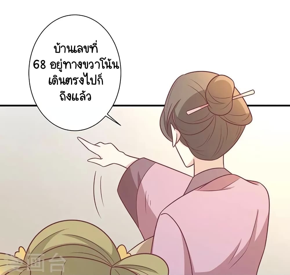 อ่านการ์ตูน Your Highness, I gotta see My Figured 54 ภาพที่ 12