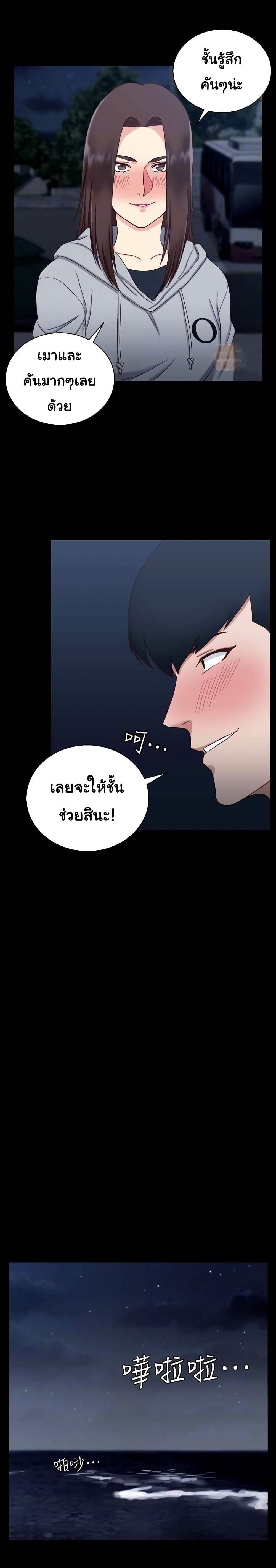 อ่านการ์ตูน His Place 78 ภาพที่ 21