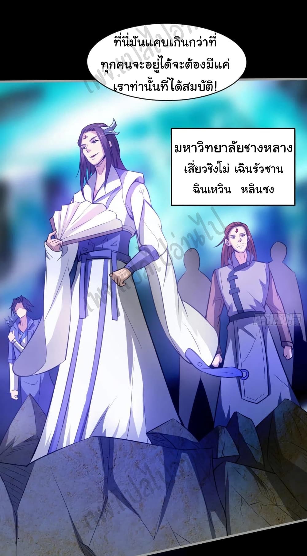 อ่านการ์ตูน Junior Brother Demon Sovereign is too devoted 89 ภาพที่ 27