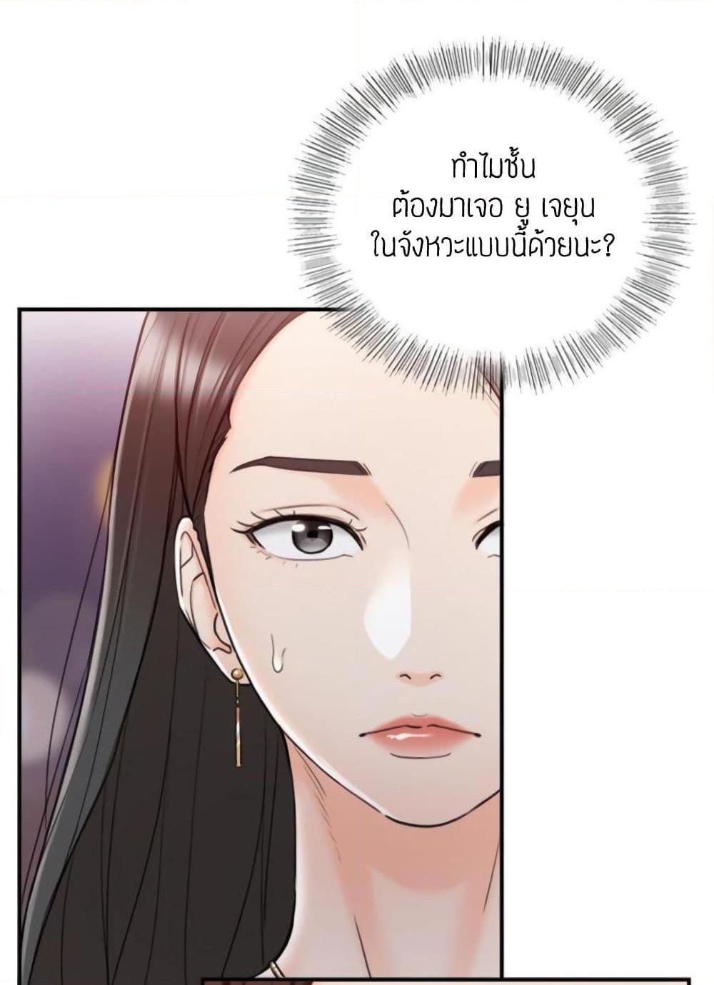 อ่านการ์ตูน Young Boss 39 ภาพที่ 20