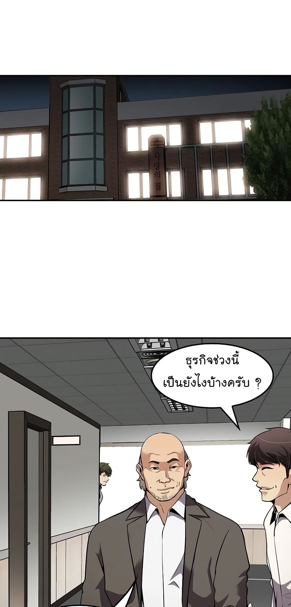 อ่านการ์ตูน Again My Life 76 ภาพที่ 16