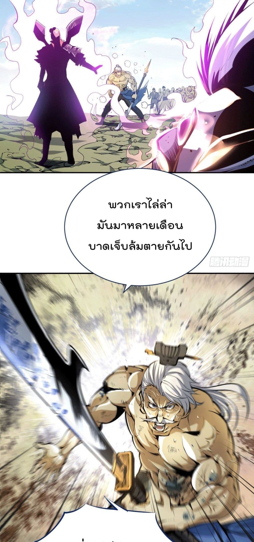 อ่านการ์ตูน Who is your Daddy 2 ภาพที่ 6