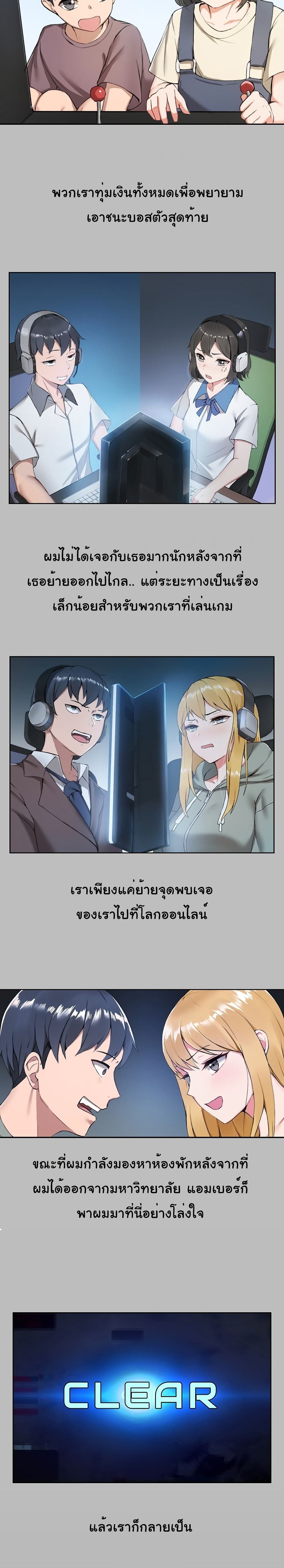 อ่านการ์ตูน All About That Game Life 1 ภาพที่ 6