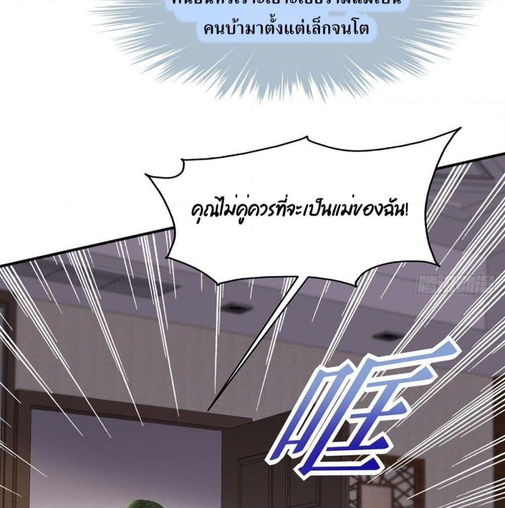 อ่านการ์ตูน Gonna Spoil You 35 ภาพที่ 64