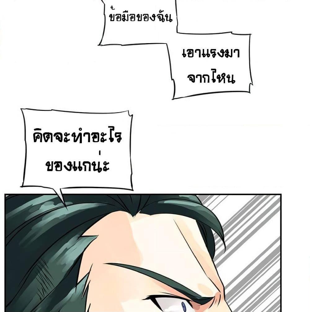 อ่านการ์ตูน The God of “Game of God” 33 ภาพที่ 78