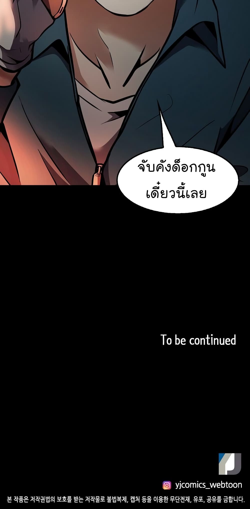 อ่านการ์ตูน Again My Life 67 ภาพที่ 71