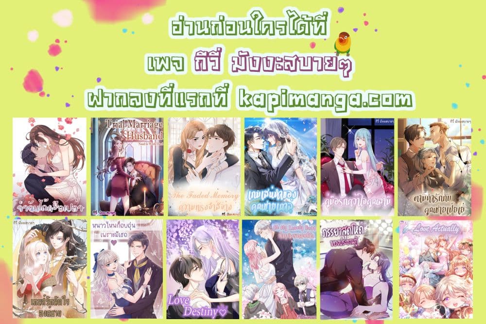 อ่านการ์ตูน Find Me In  Your Meory 2 ภาพที่ 12