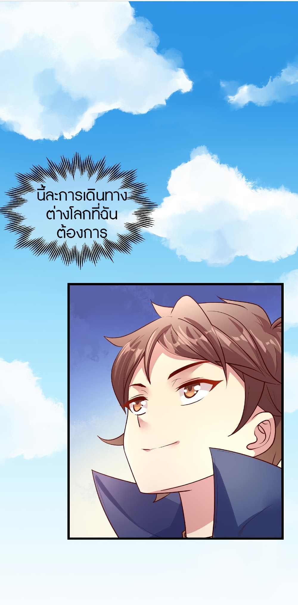 อ่านการ์ตูน The Dice can’t decide my destiny! 8 ภาพที่ 47