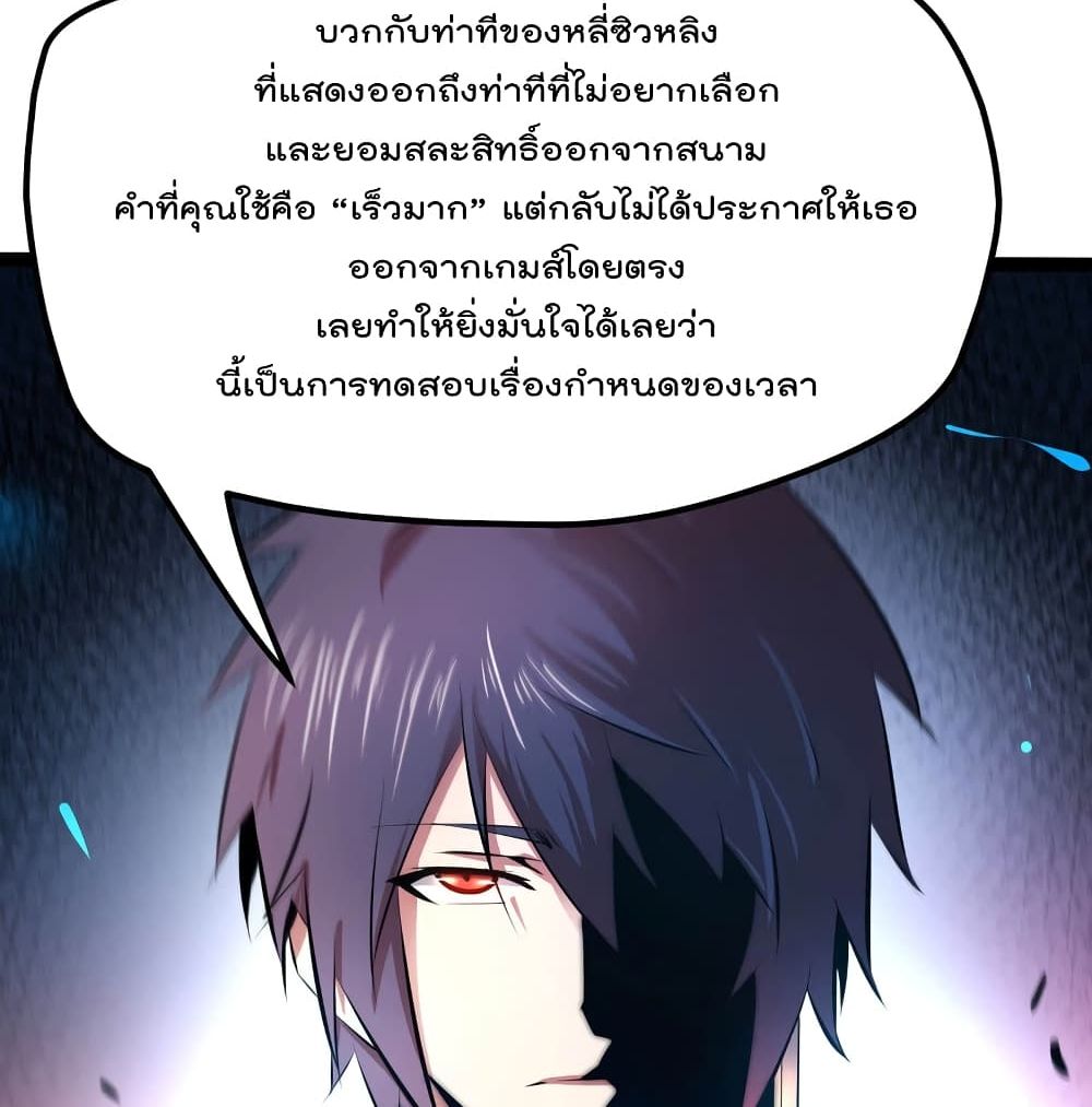 อ่านการ์ตูน The Strongest Abandon Son of God in The City 24 ภาพที่ 35