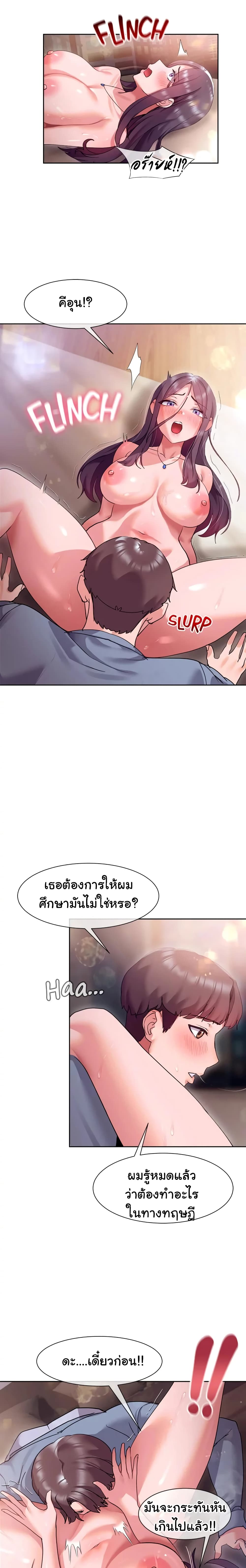 อ่านการ์ตูน Are You Writing Like This? 13 ภาพที่ 20