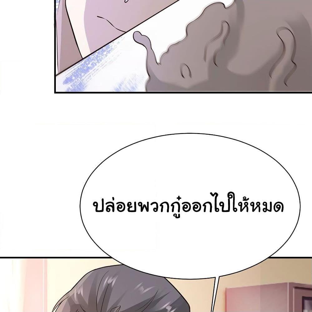 อ่านการ์ตูน Don’t Mess With Me, Miss 40 ภาพที่ 8