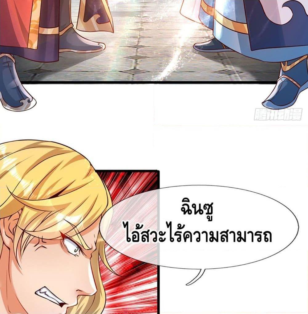 อ่านการ์ตูน Opening to Supreme Dantian 4 ภาพที่ 47