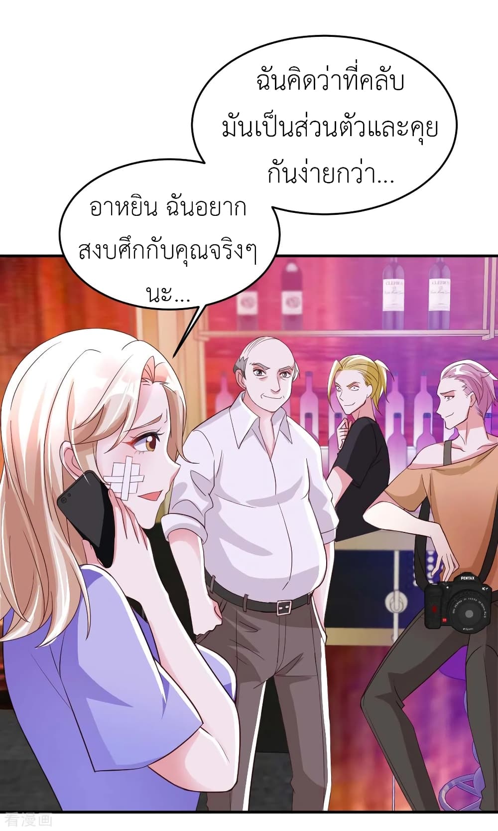 อ่านการ์ตูน The Big Guy calls me Little Ancestor 65 ภาพที่ 19