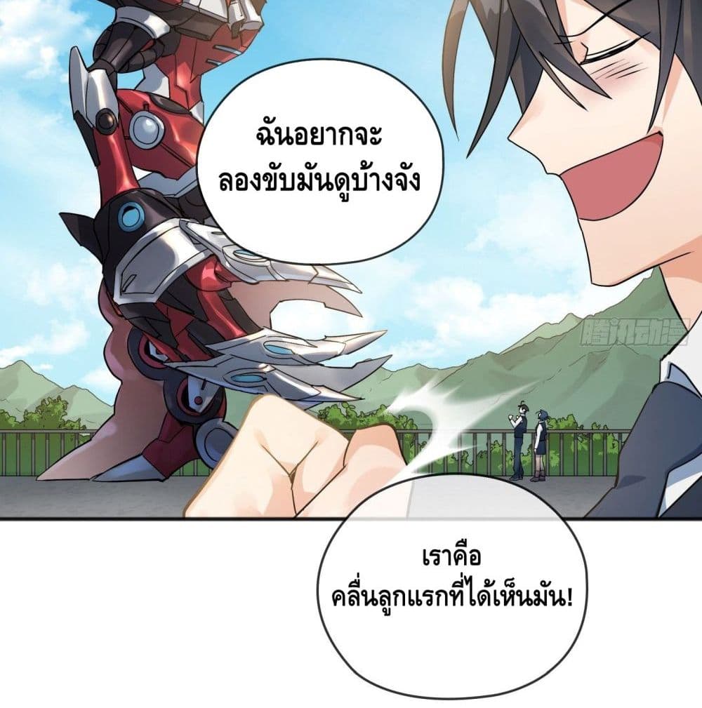 อ่านการ์ตูน Flower War The Begining 1 ภาพที่ 17