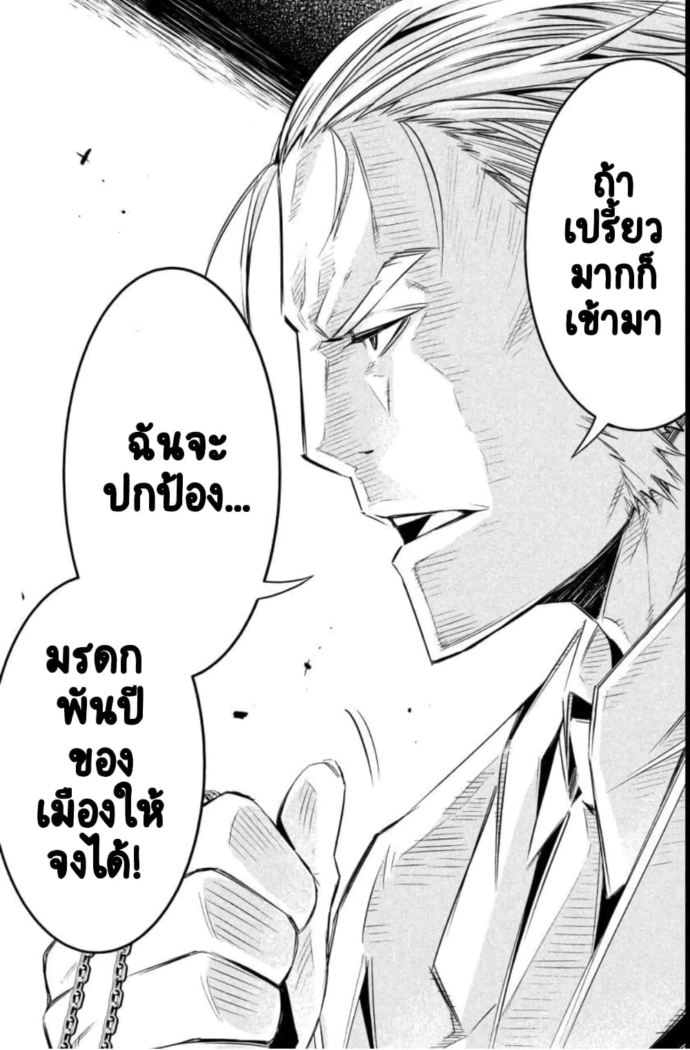 อ่านการ์ตูน Sugar Dog 10 ภาพที่ 15