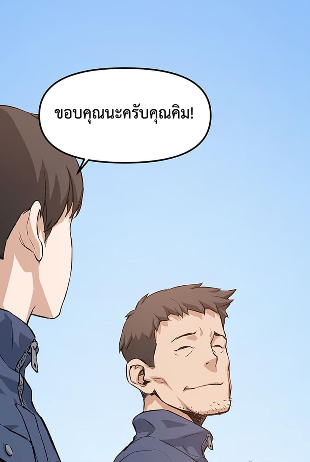 อ่านการ์ตูน Leveling Up With Likes 3 ภาพที่ 82