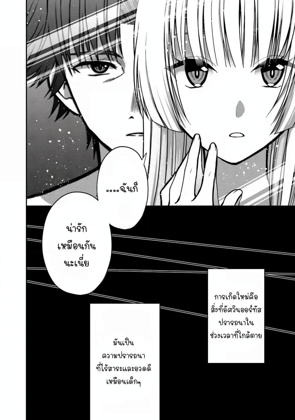 อ่านการ์ตูน Sword, Tiara and High Heels 1 ภาพที่ 22