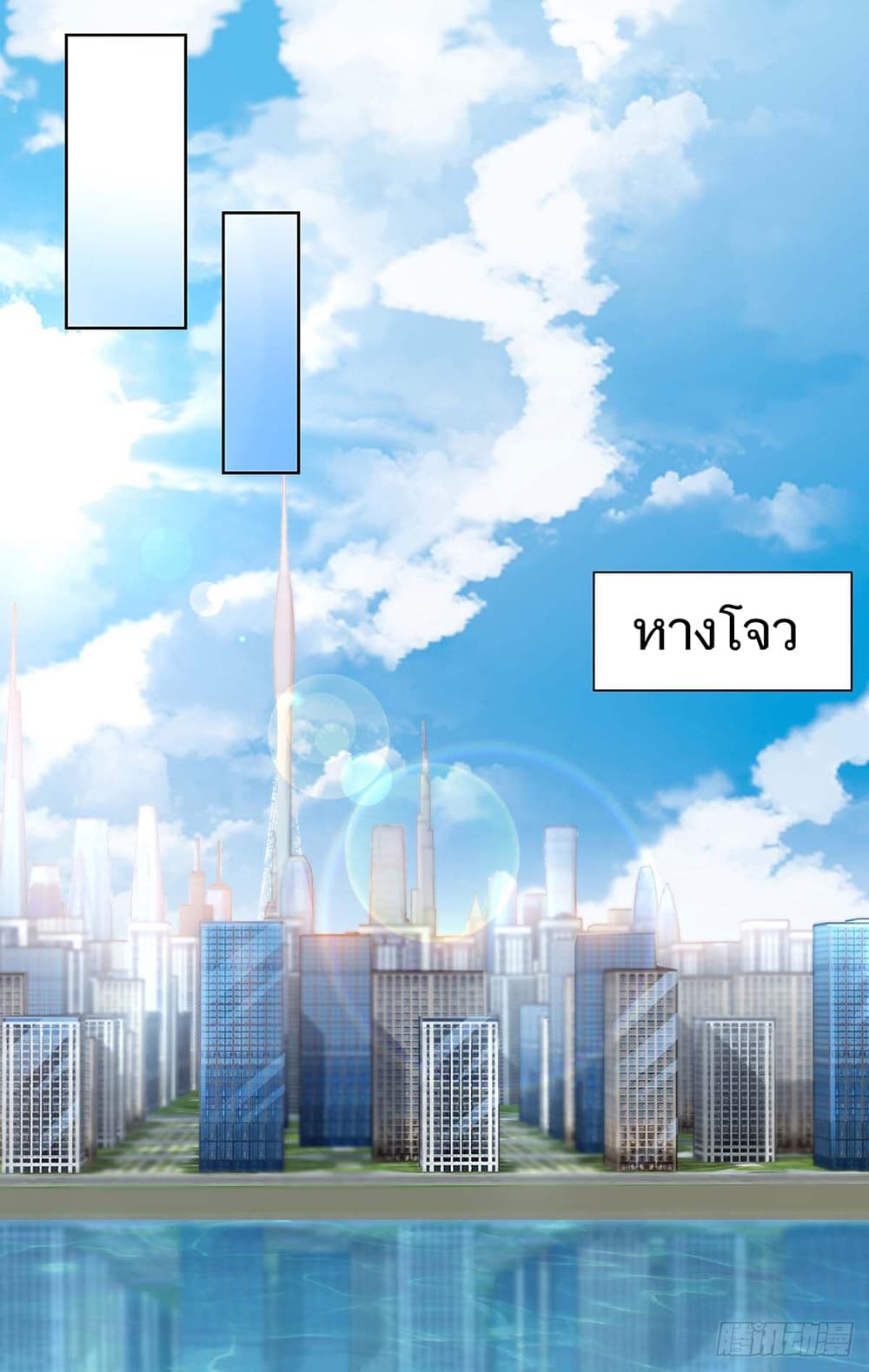 อ่านการ์ตูน Divine Perspective 136 ภาพที่ 20