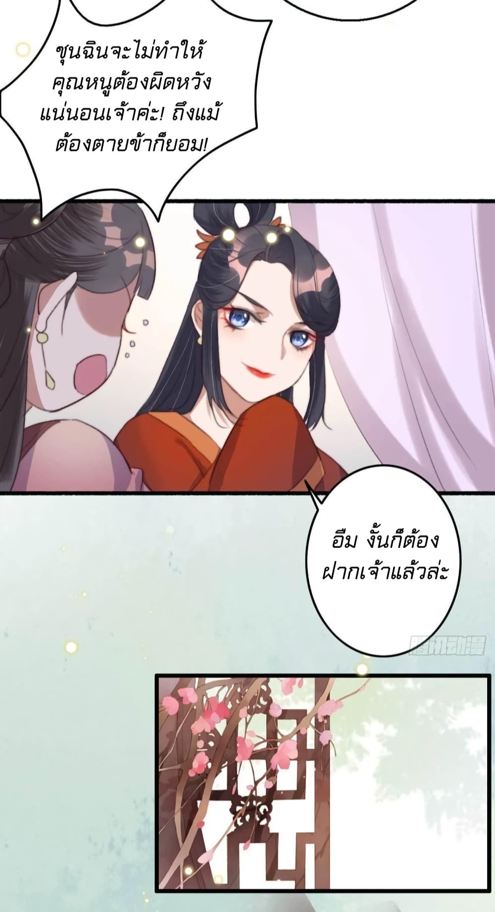 อ่านการ์ตูน The Story of The Scumbag Abuse by The Agent Queen 3 ภาพที่ 34