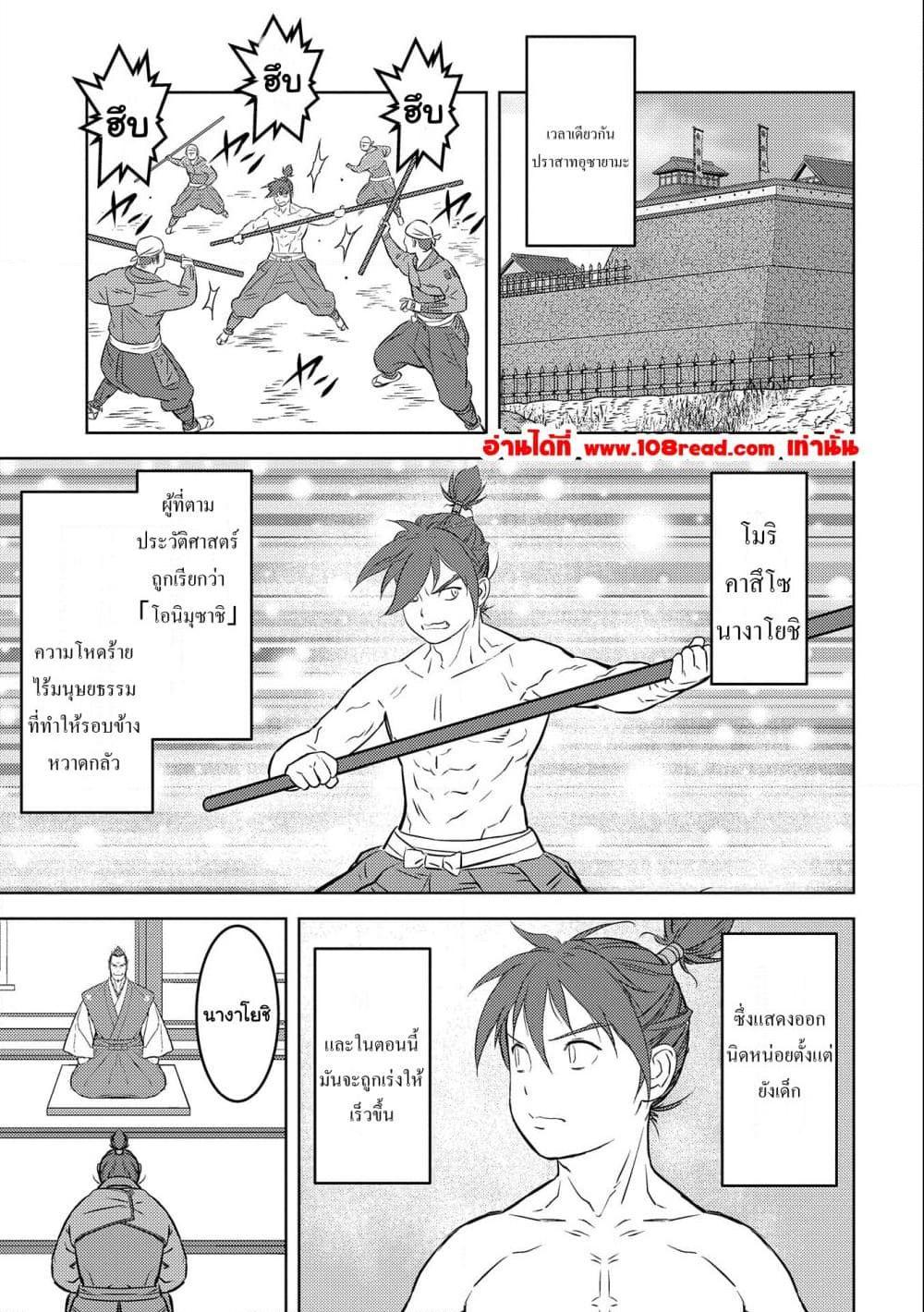 อ่านการ์ตูน Sengoku Komachi Kuroutan: Noukou Giga 53 ภาพที่ 15