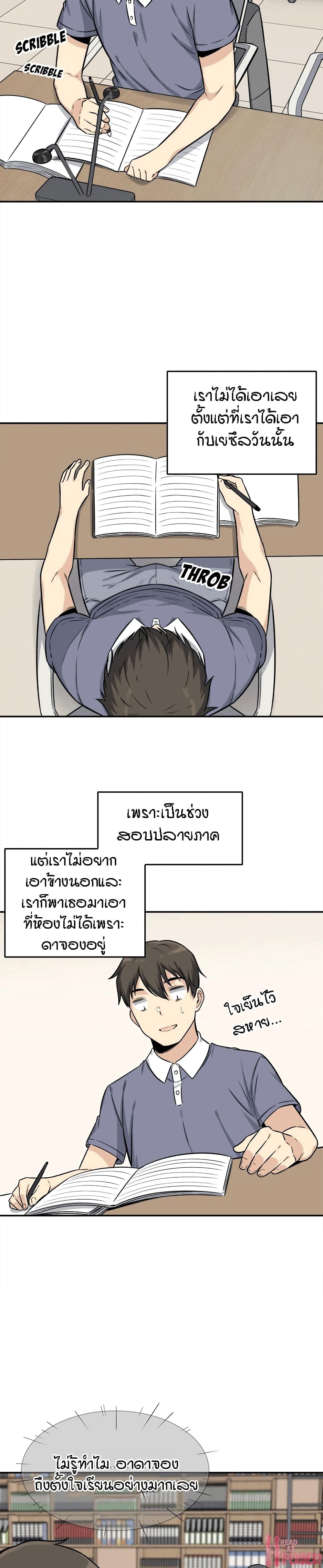 อ่านการ์ตูน Excuse me, This is my Room 31 ภาพที่ 22