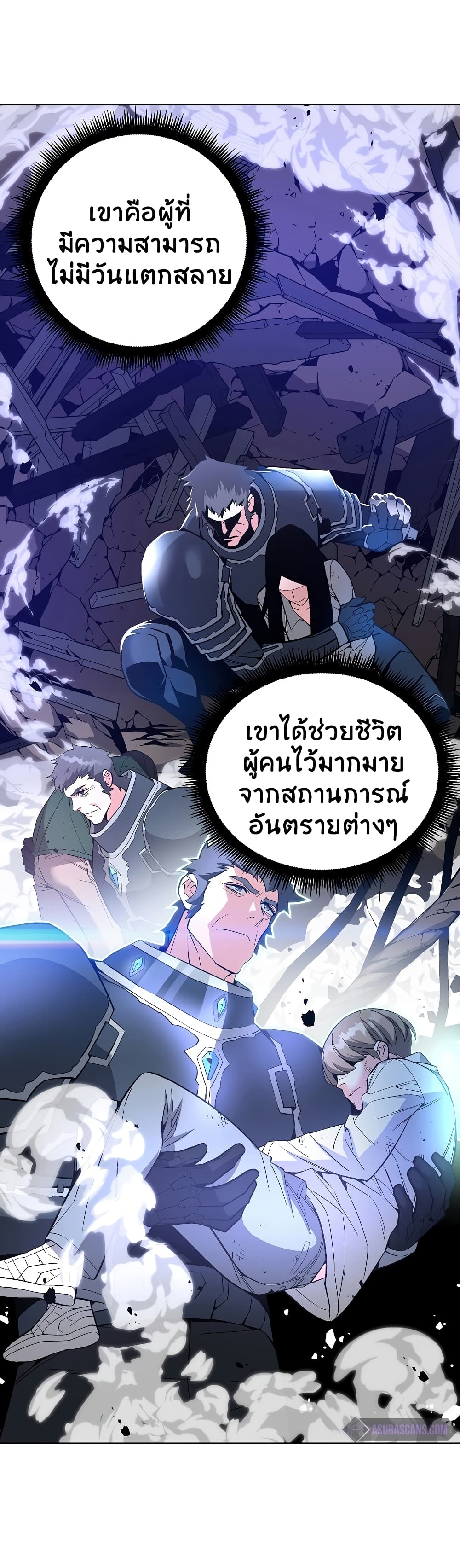 อ่านการ์ตูน Heavenly Demon Instructor 26 ภาพที่ 37