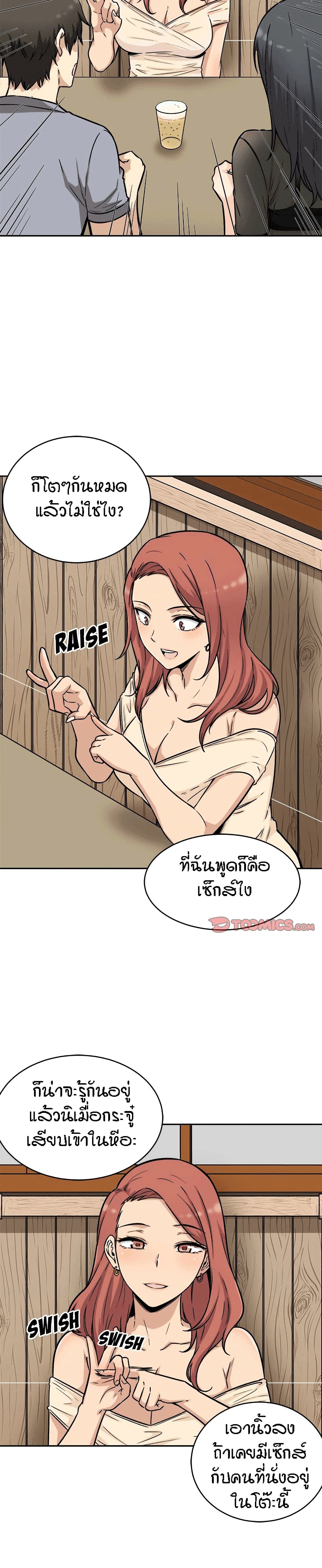 อ่านการ์ตูน Excuse me, This is my Room 48 ภาพที่ 15