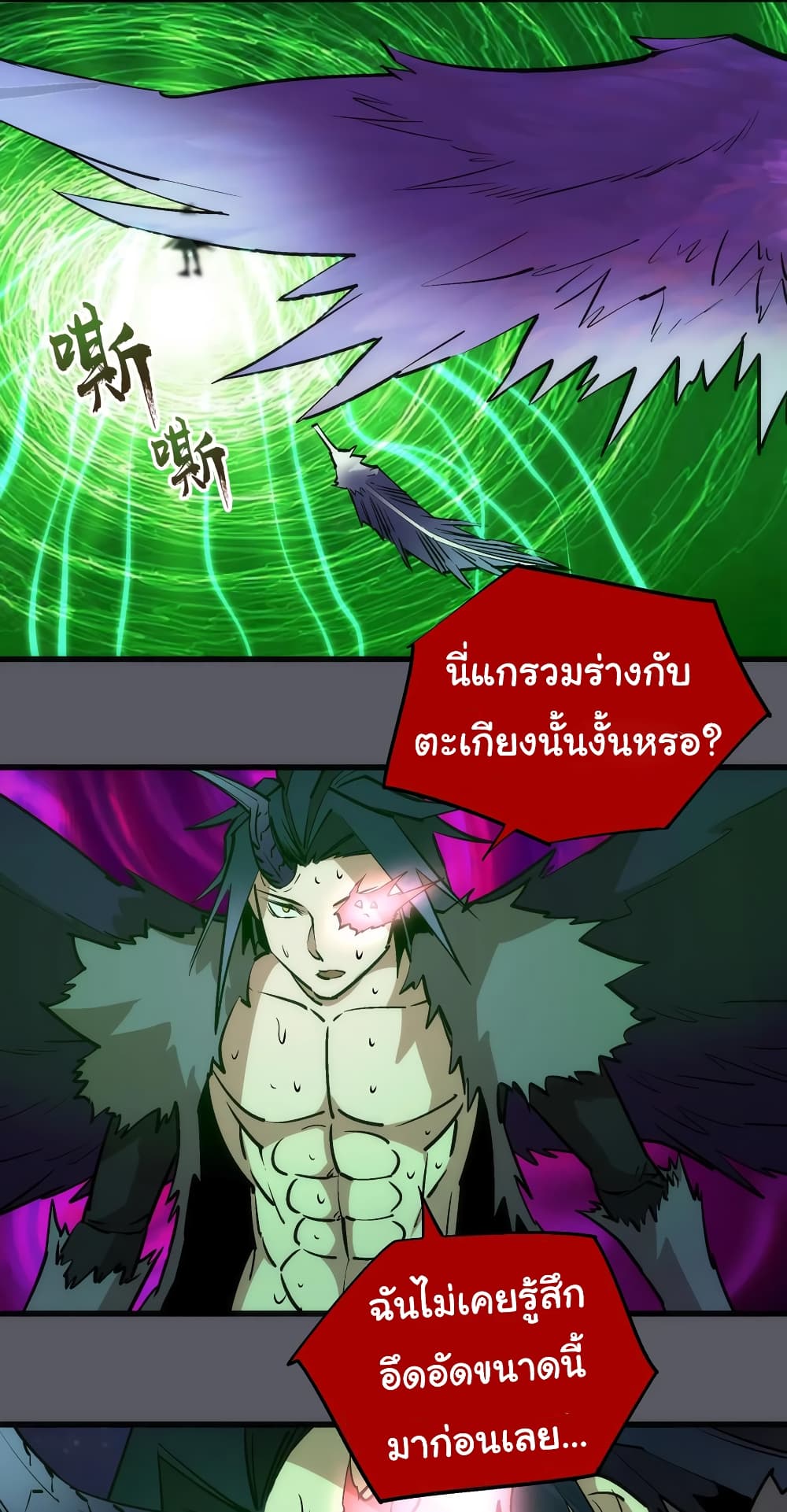 อ่านการ์ตูน I’m Not the Overlord! 60 ภาพที่ 29