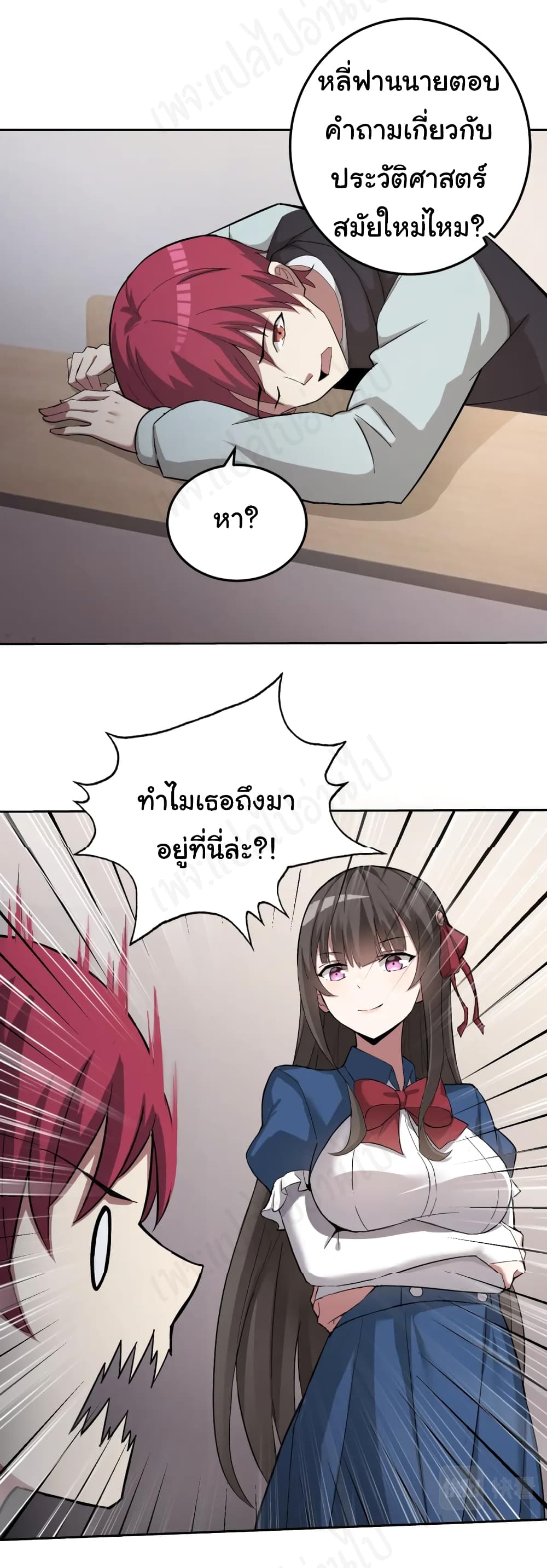 อ่านการ์ตูน My Wife is the School Director 4 ภาพที่ 30