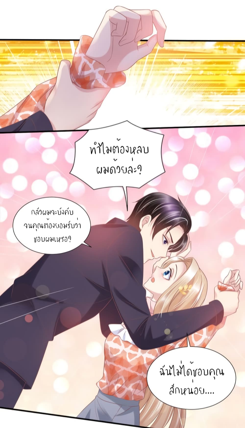 อ่านการ์ตูน Contract Sweet Pet Don’t Want To Run Away from Hot Mom 36 ภาพที่ 21