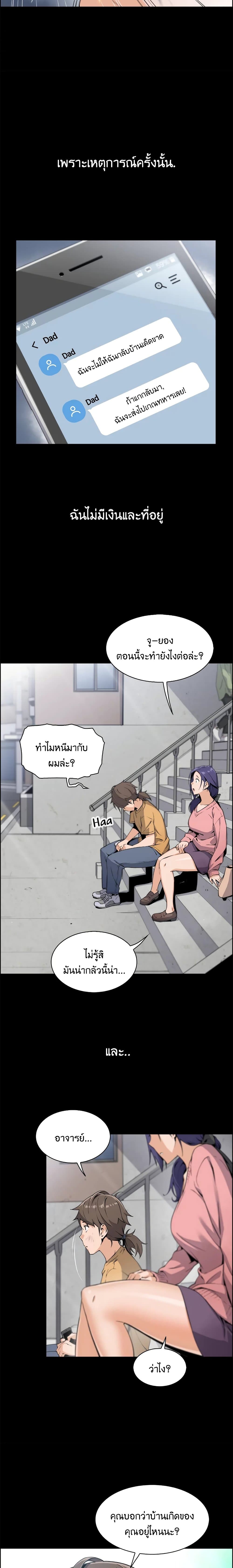 อ่านการ์ตูน Tofu Shop Beauties 1 ภาพที่ 18