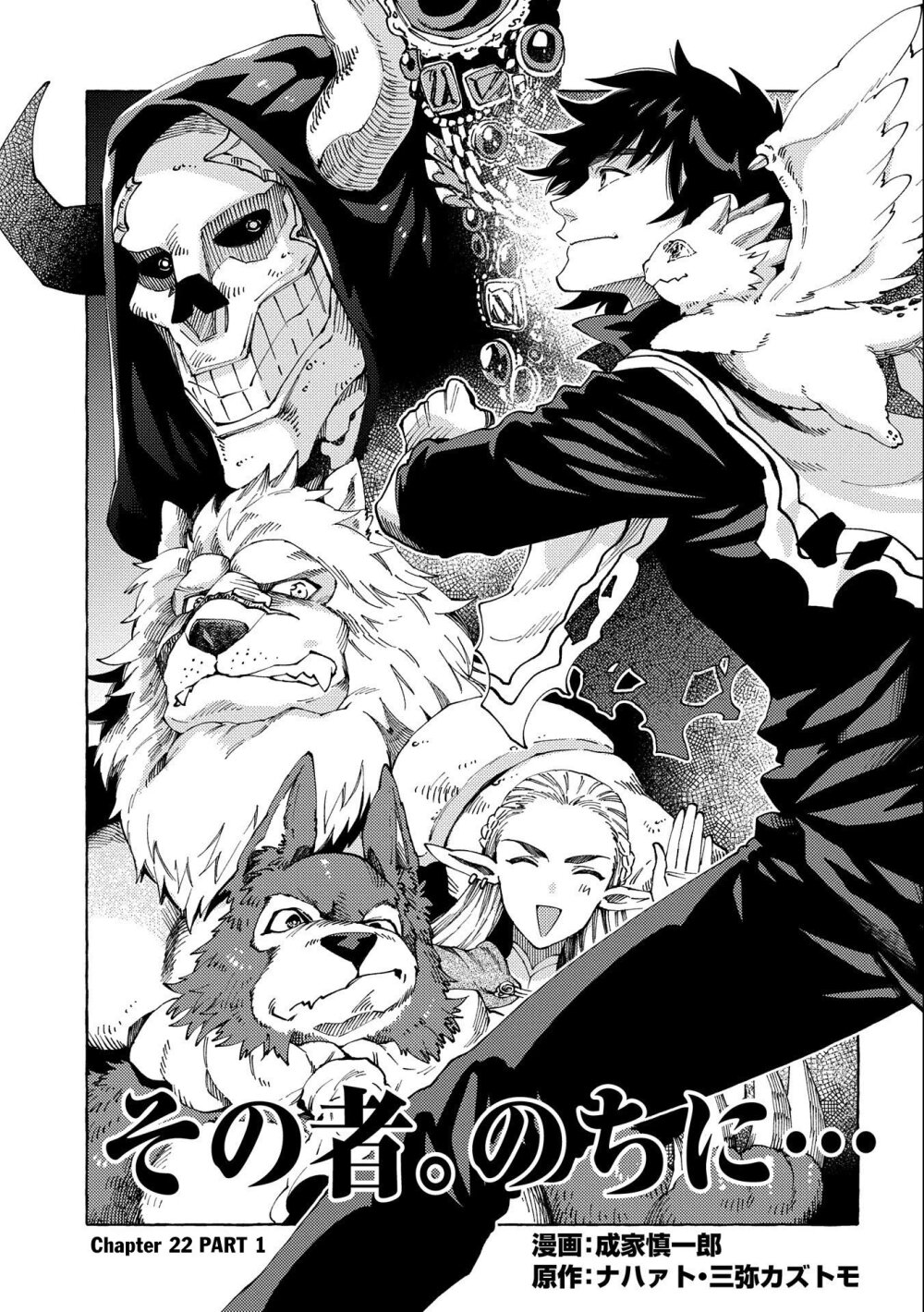 อ่านการ์ตูน Sono Mono. Nochi ni… (Reboot) 22.1 ภาพที่ 1