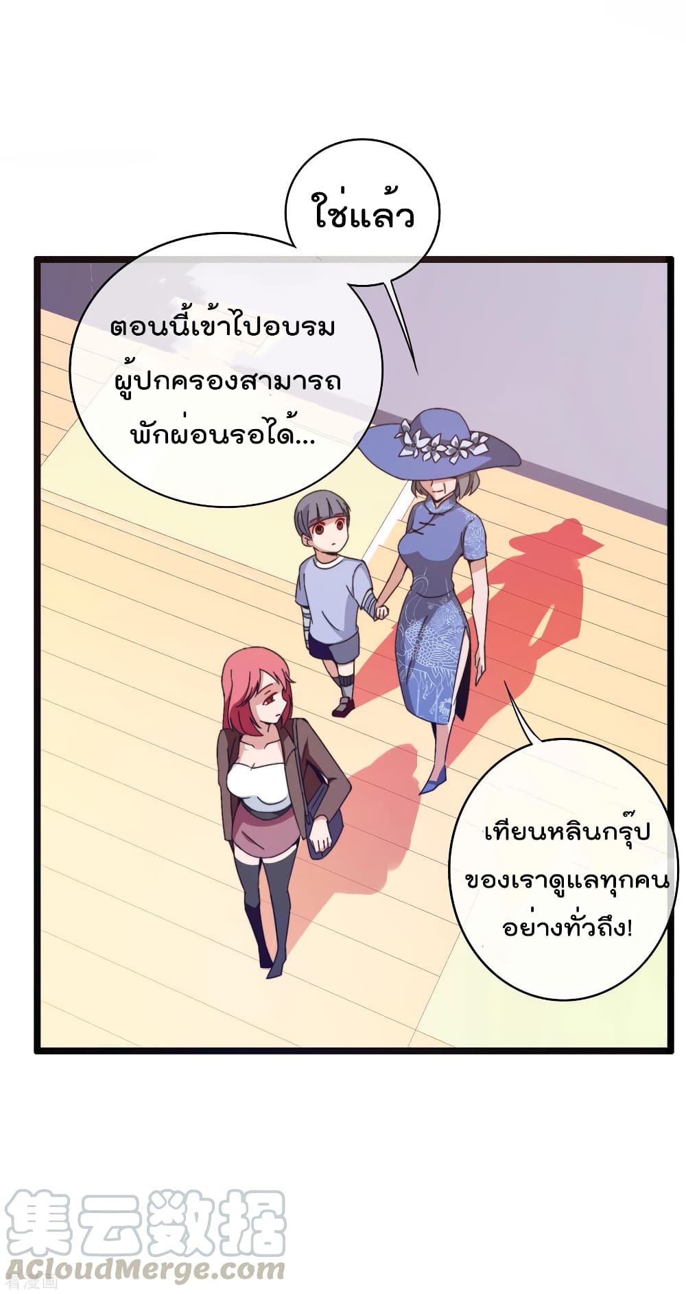 อ่านการ์ตูน I am The Richest  in The World 190 ภาพที่ 28