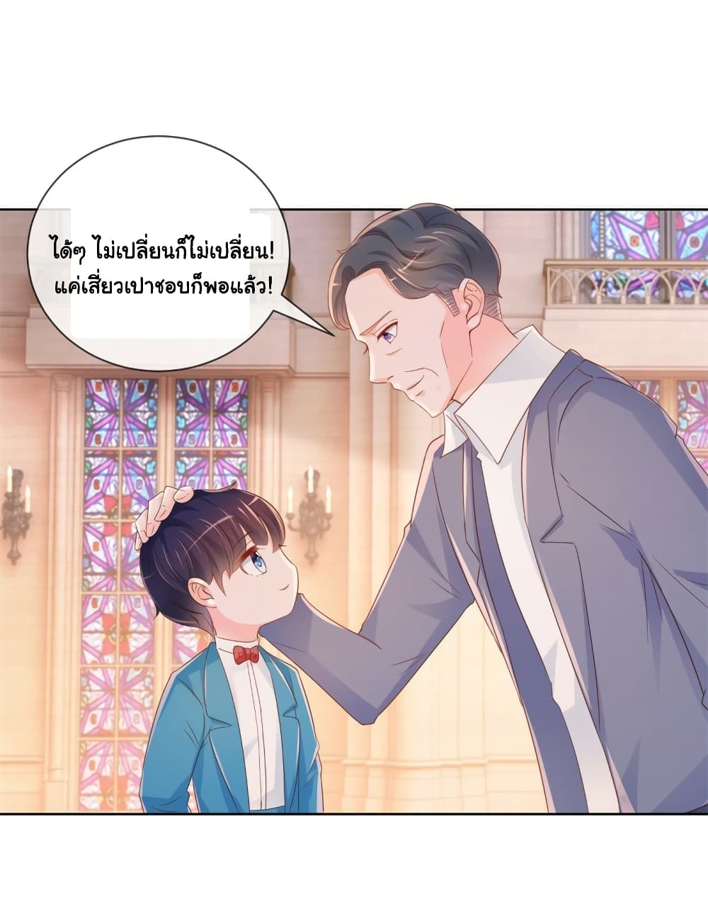 อ่านการ์ตูน The Lovely Wife And Strange Marriage 357 ภาพที่ 7