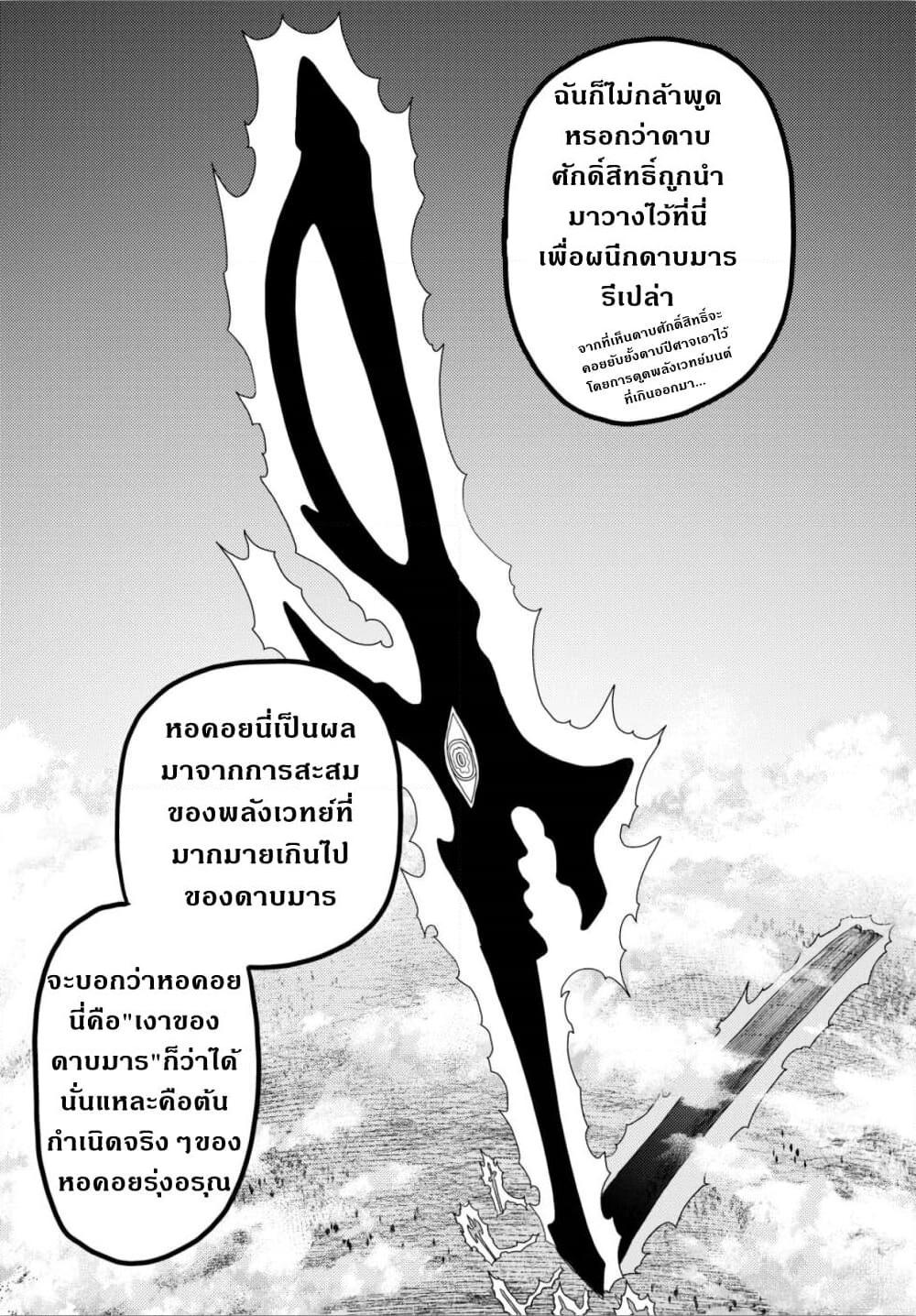 อ่านการ์ตูน Murabito desu ga Nani ka? 18 ภาพที่ 19