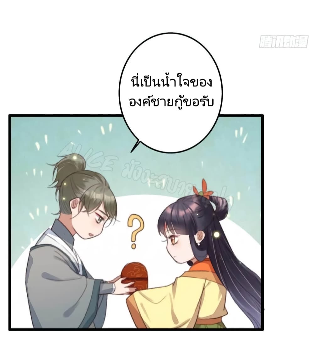 อ่านการ์ตูน The Story of The Scumbag Abuse by The Agent Queen 7 ภาพที่ 19