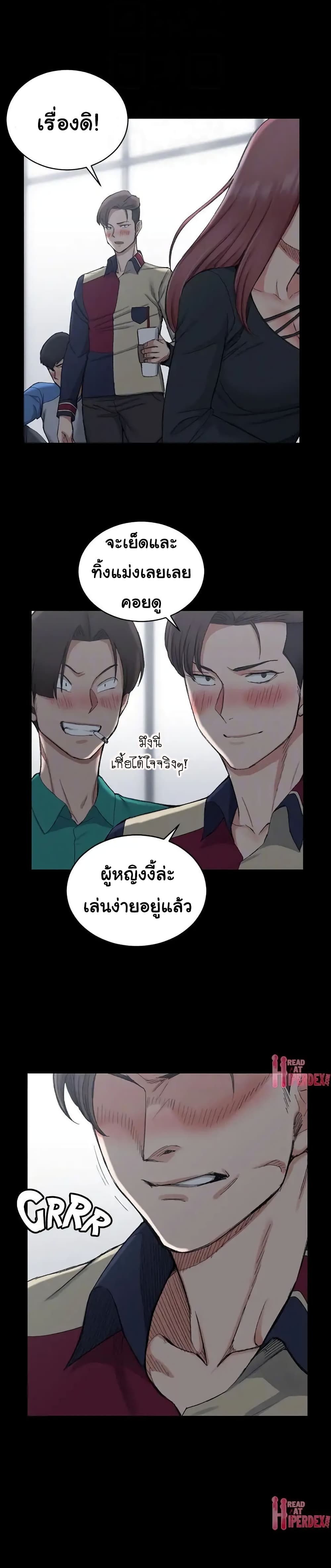 อ่านการ์ตูน His Place 56 ภาพที่ 20