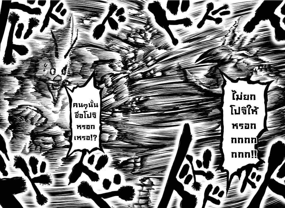 อ่านการ์ตูน Mutant wa ningen no kanojo to kisu ga shitai 18 ภาพที่ 8