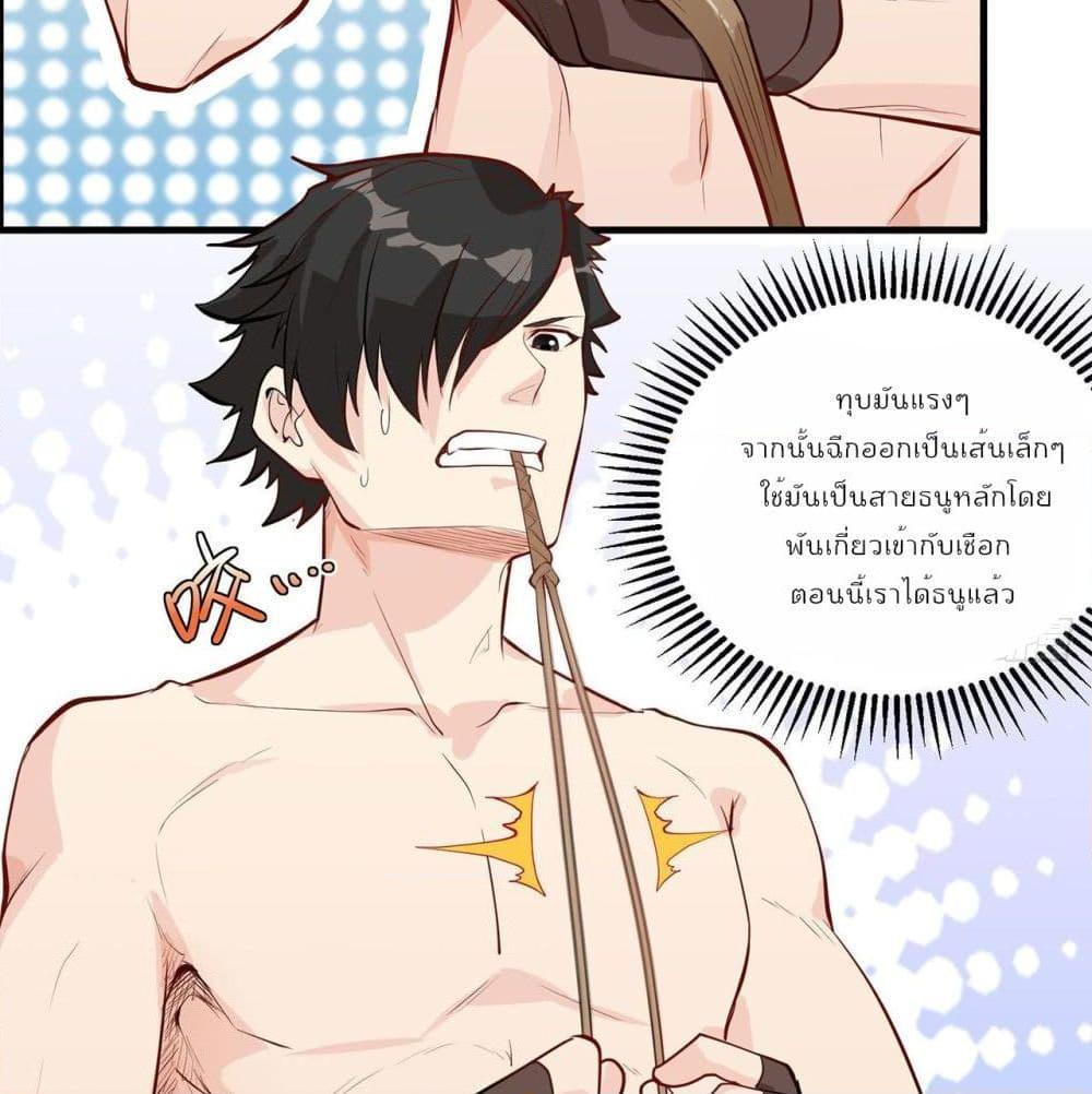 อ่านการ์ตูน Survive on a Deserted Island with Beautiful Girls 25 ภาพที่ 47