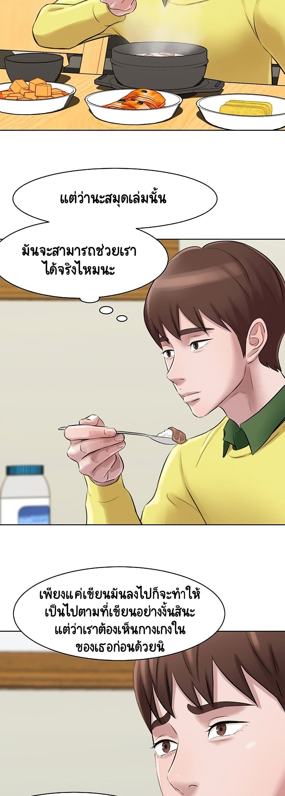 อ่านการ์ตูน Panty Note 1 ภาพที่ 33